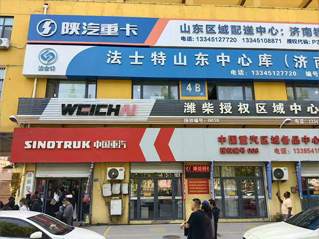 13-Country Government Delegation Visits Our Company: Deepening Global Cooperation in Heavy Truck Parts Supply Chain